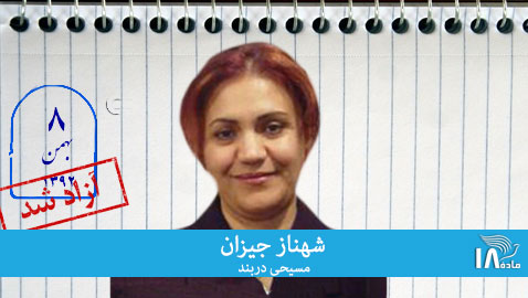 Pastor’s wife Shahnaz Jizan released from prison